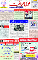 12 March 2025 page 1
