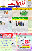 13 March 2025 page 1