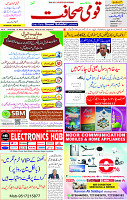 16 March 2025 page 1