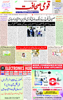 19 March 2025 page 1