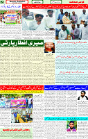20 March 2025 page 2