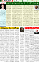 21 March 2025 page 5