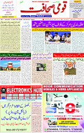23 March 2025 page 1