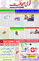 05 April 2025 page 1