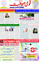 12 April 2025 page 1