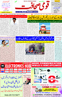 13 April 2025 page 1