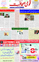21 April 2025 page 1