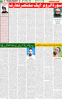 25 April 2025 page 5