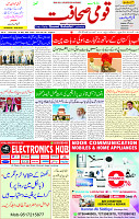 23 May 2025 page 1