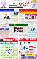 25 May 2025 page 1