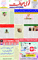01 June 2025 page 1