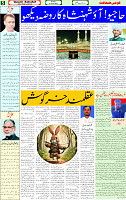 01 June 2025 page 5