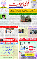 14 June 2025 page 1