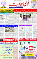 03 July 2025 page 1