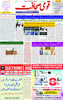 05 July 2025 page 1