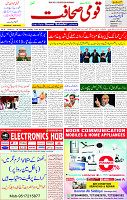 08 July 2025 page 1