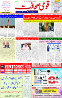 18 July 2025 page 1