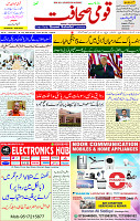 20 July 2025 page 1