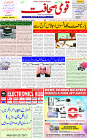 21 July 2025 page 1