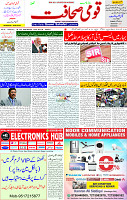 28 July 2025 page 1