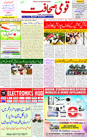 12 Aug 2025 page 1