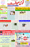 14 Aug 2025 page 1