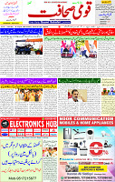 26 Aug 2025 page 1
