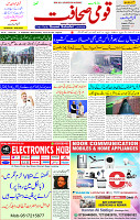 11 Sep 2025 page 1