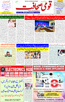 26 Sep 2025 page 1