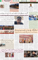 Qaumi Sahafat-17-10-2025-3