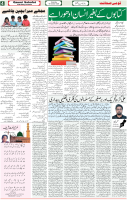 Qaumi Sahafat-18-10-2025-4