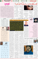 Qaumi Sahafat-19-10-2025-4