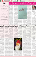 Qaumi Sahafat-20-10-2025-4