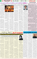 Qaumi Sahafat-20-10-2025-5