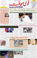 Qaumi Sahafat-24-10-2025-1