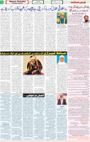 Qaumi Sahafat-25-10-2025-5