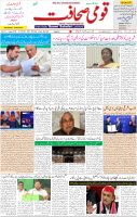 Qaumi Sahafat-27-10-2025-1