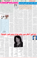Qaumi Sahafat-27-10-2025-4