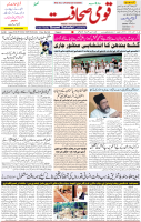 Qaumi Sahafat-29-10-2025-1