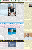 Qaumi Sahafat-03-11-2025-5