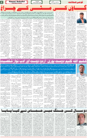 Qaumi Sahafat-04-11-2025-4