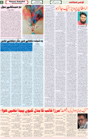 Qaumi Sahafat-05-11-2025-4