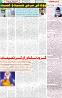 Qaumi Sahafat-06-11-2025-5