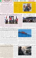 Qaumi Sahafat-08-11-2025-3