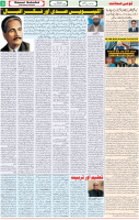Qaumi Sahafat-10-11-2025-5