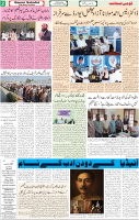 Qaumi Sahafat-12-11-2025-2