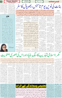 Qaumi Sahafat-12-11-2025-4