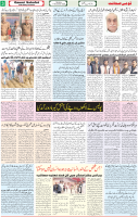 Qaumi Sahafat-17-11-2025-3