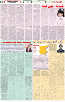 Qaumi Sahafat-17-11-2025-4