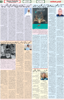 Qaumi Sahafat-18-11-2025-4